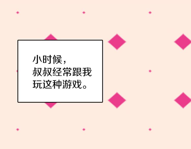 第44话 你还没资格命令我72