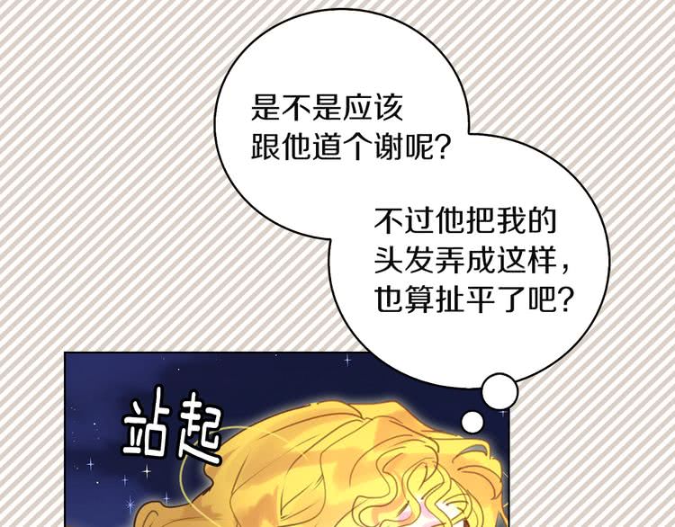 第49话 客人，你有特别的魔力80