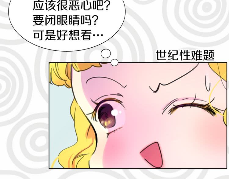 第20话 女配活命靠自己！16