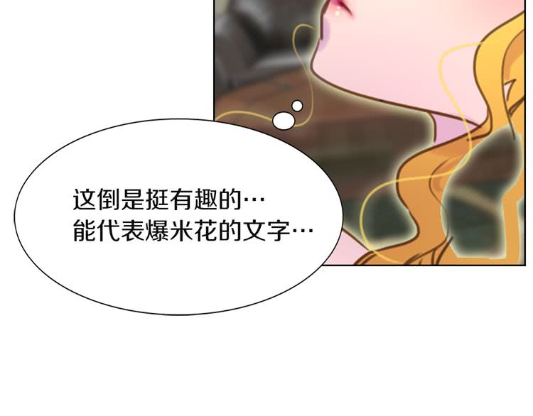 第34话 女仆也爱看魔法！85