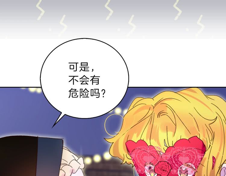 第64话 霸道妹控皇太子37