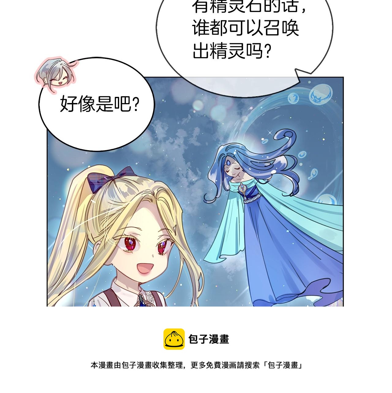 番外30 几年后的故事38