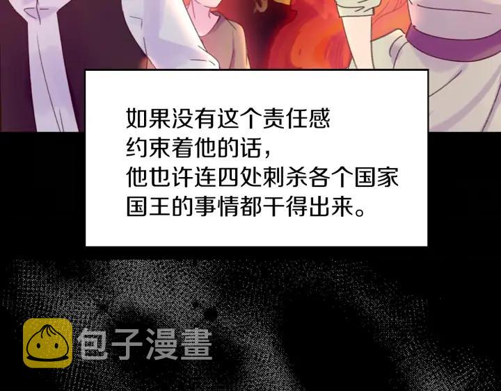 第117话 阿尔温童年85