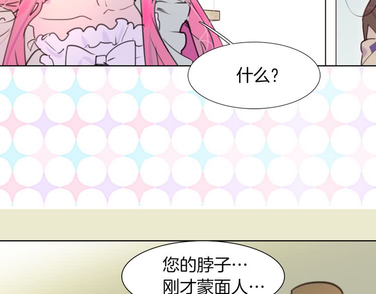 第32话 再次邂逅阿尔温37