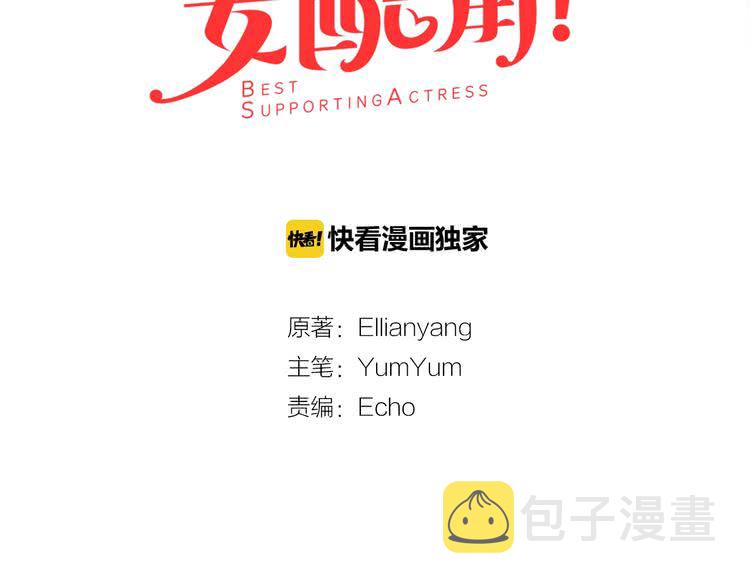 第82话 这个男主有剧毒8