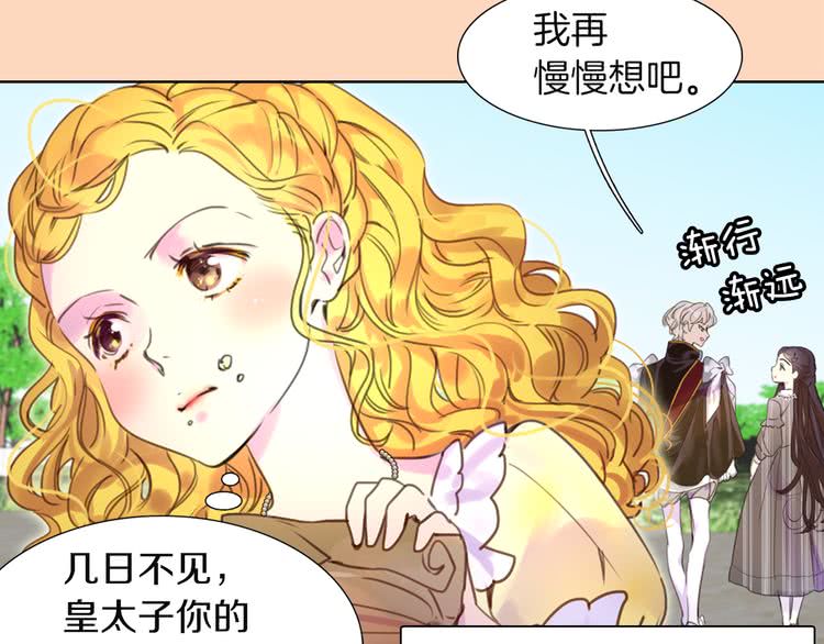 第37话 阿尔温主动跟我说话66