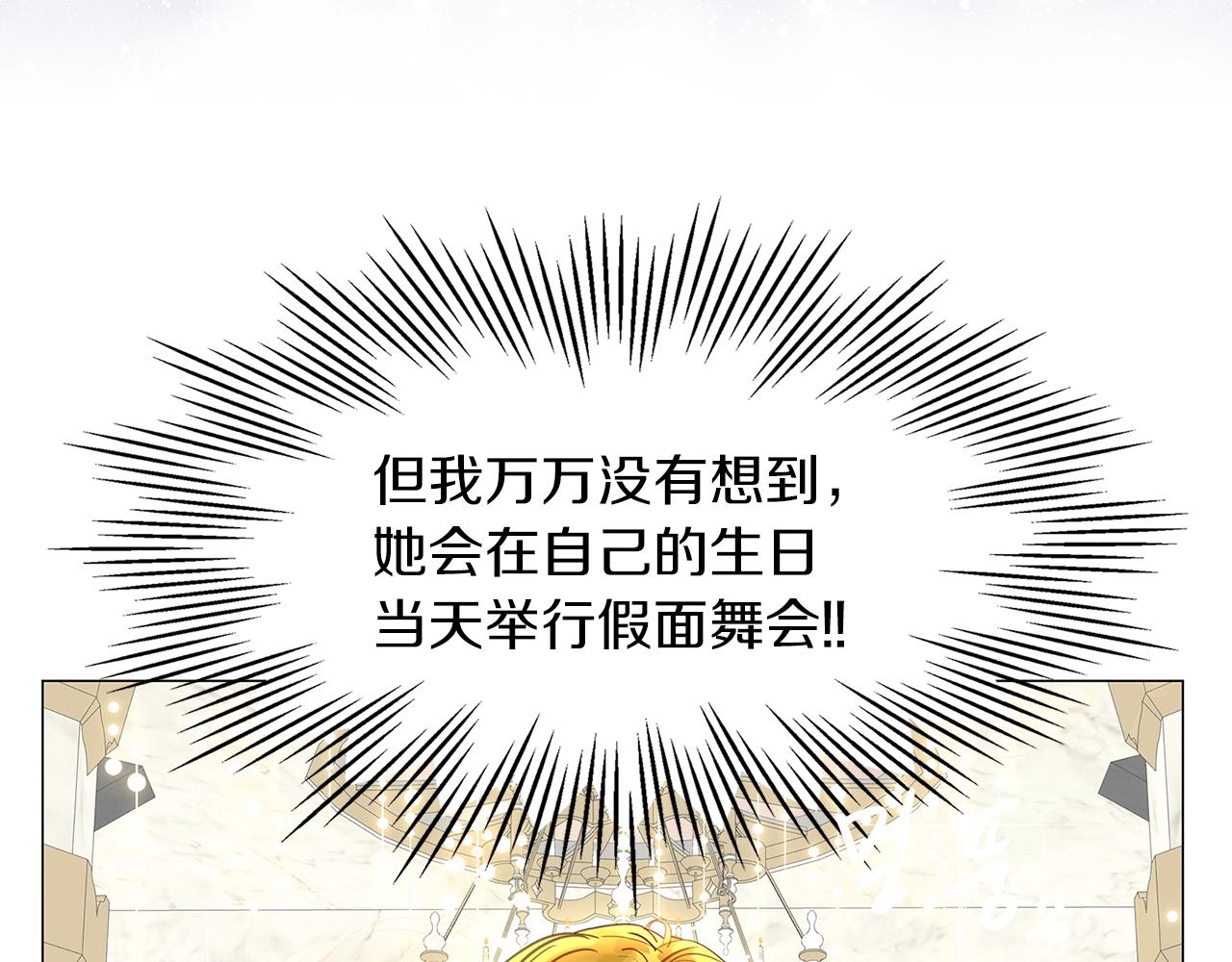 番外15 贾尼斯的老套路915