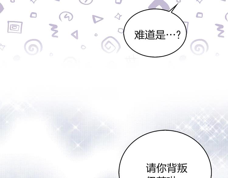 第77话 蛇蝎美人的谈判73
