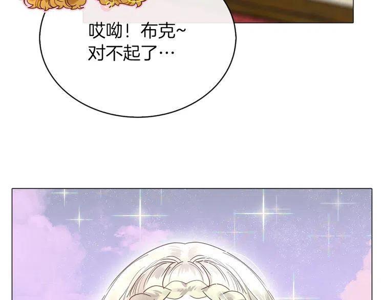 番外5 洛蒂日记1117
