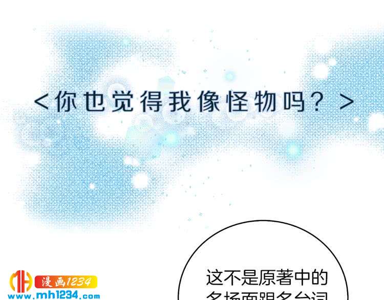 第102话 怪物阿尔温110