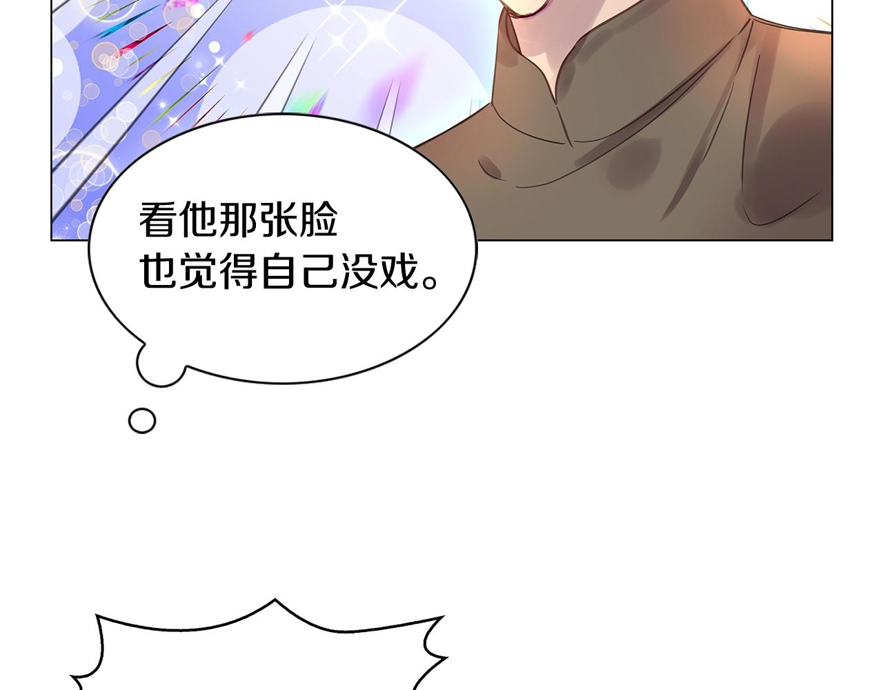 番外21 女配预言2102