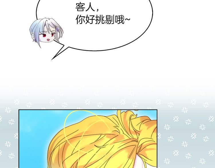 第79话 客人，我又救了你一次99