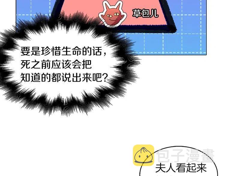 番外3 魔物43