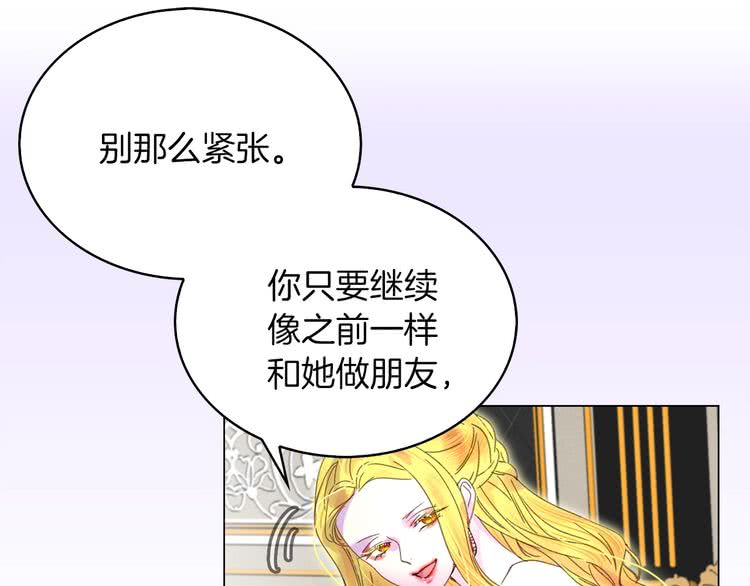 第77话 蛇蝎美人的谈判80