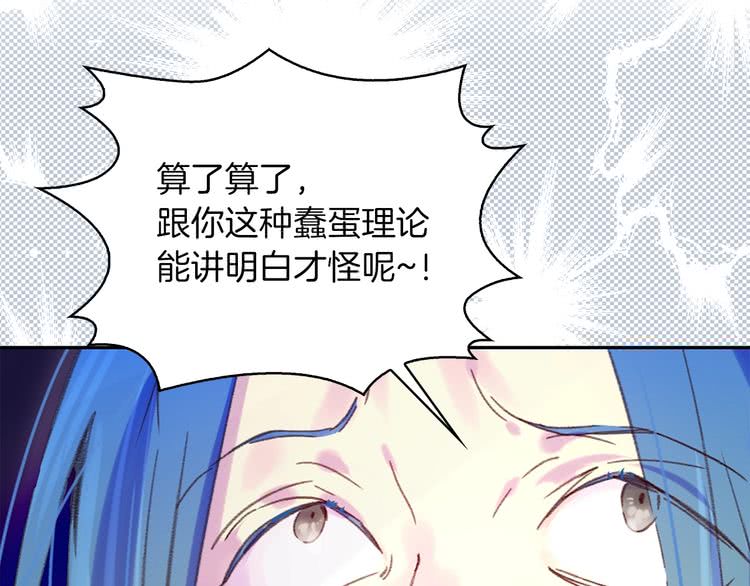 第93话 逛魔塔13