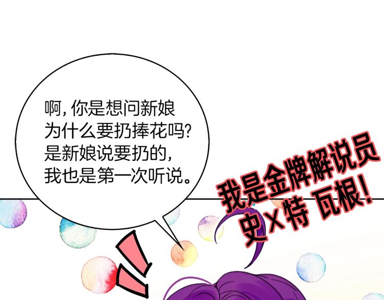 第137话 婚礼74