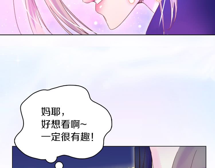 第63话 我怎么会觉得你是怪物100