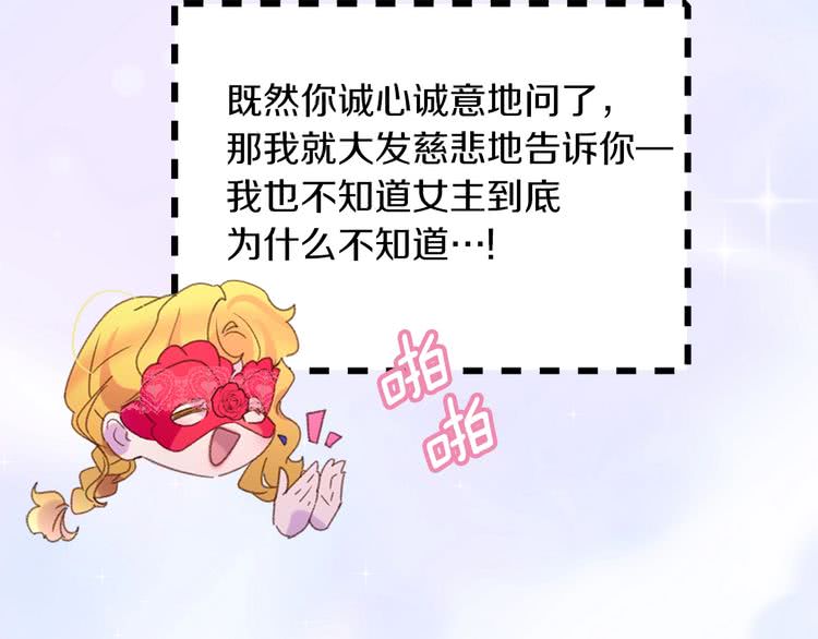 第63话 我怎么会觉得你是怪物95