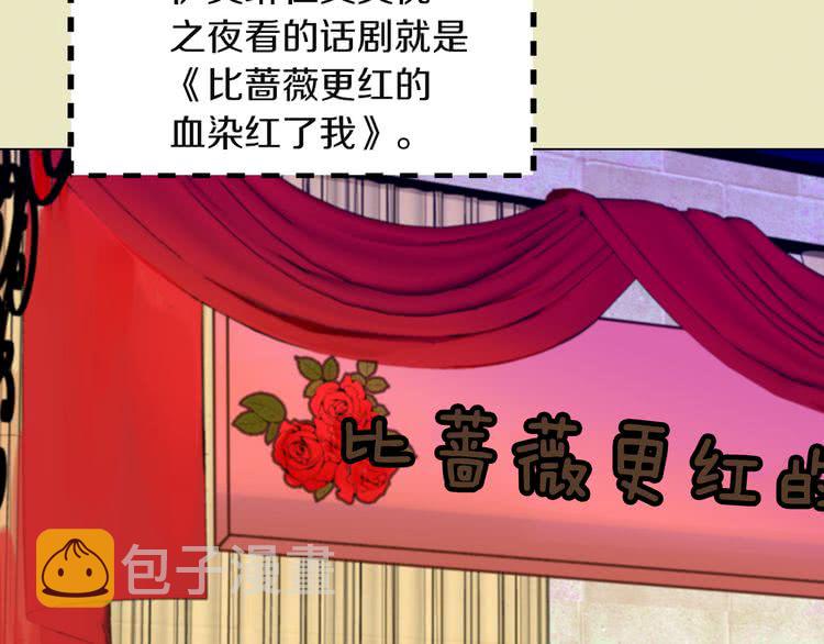 第52话 无聊的话剧90
