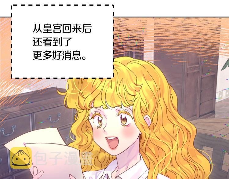 第137话 婚礼8