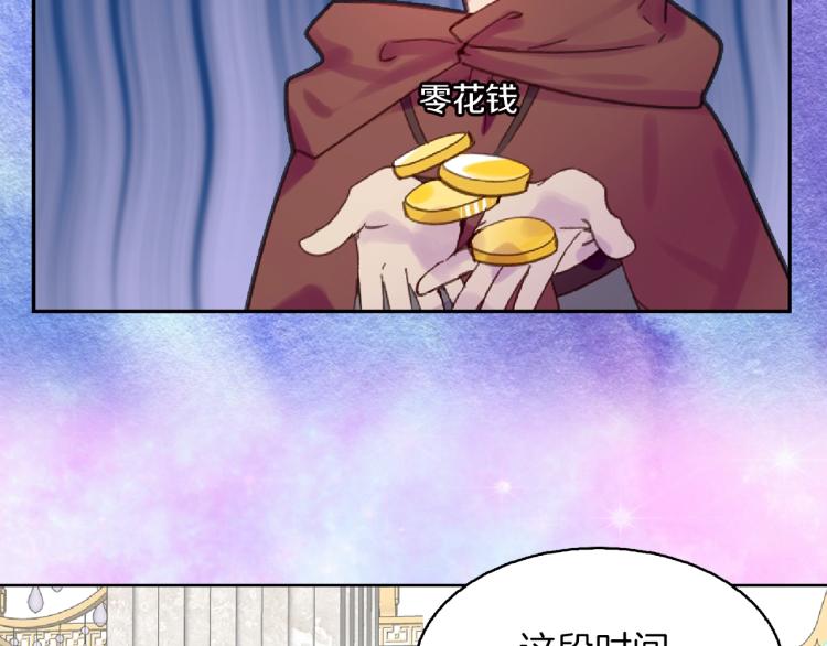 第136话 订婚大钻戒59