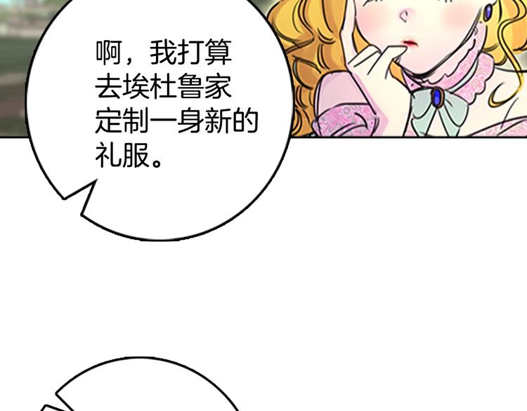第3话 光鲜亮丽的宴会133