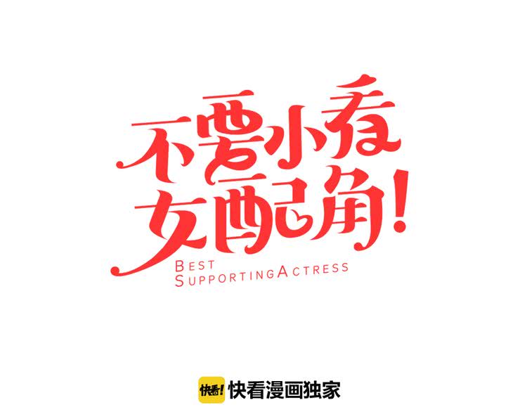 第61话 伊芙琳道歉？6