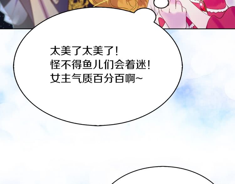 第71话 自恋的阿尔温19