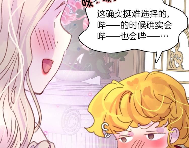 第136话 订婚大钻戒90