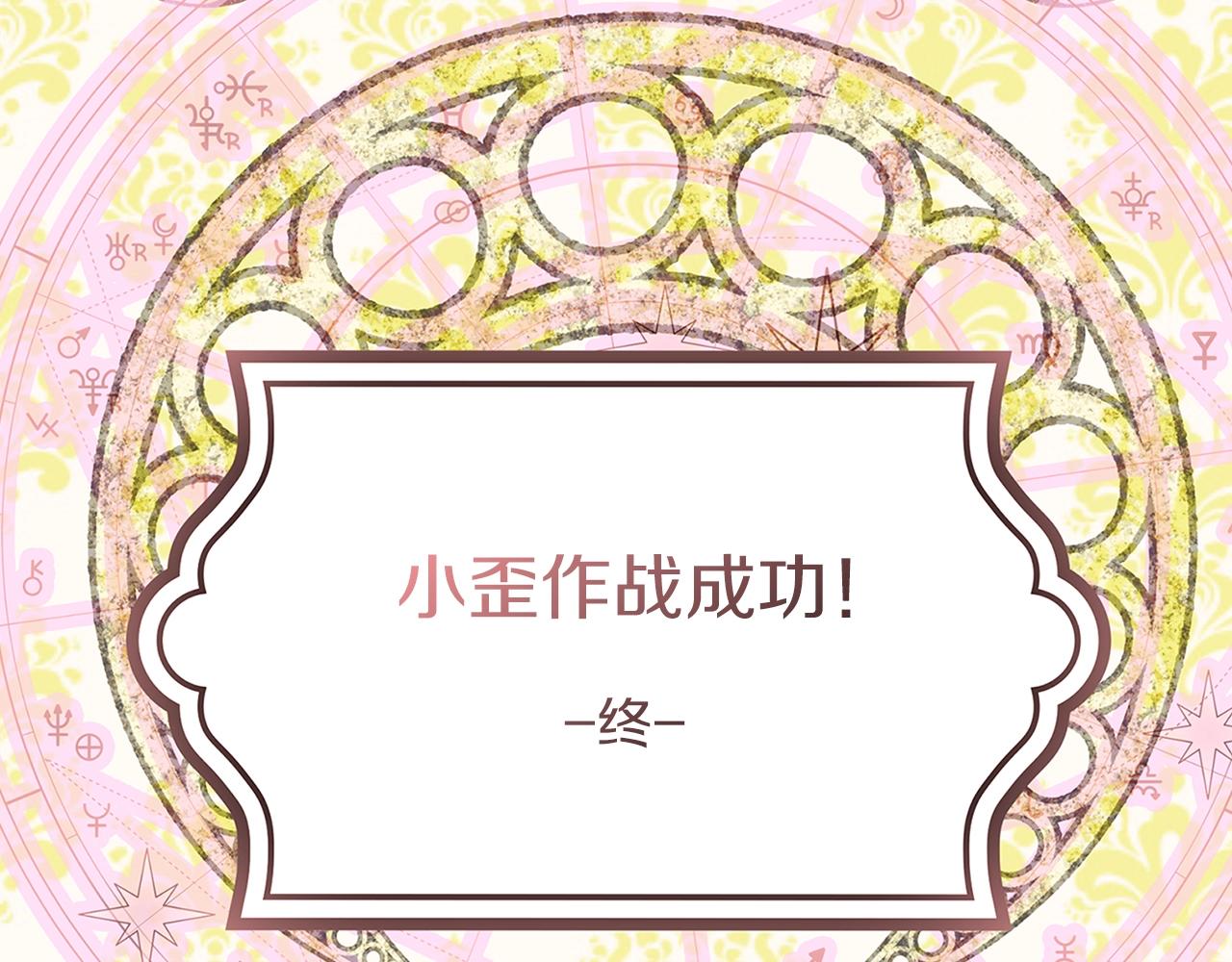 番外27 小歪恋爱操作团4117