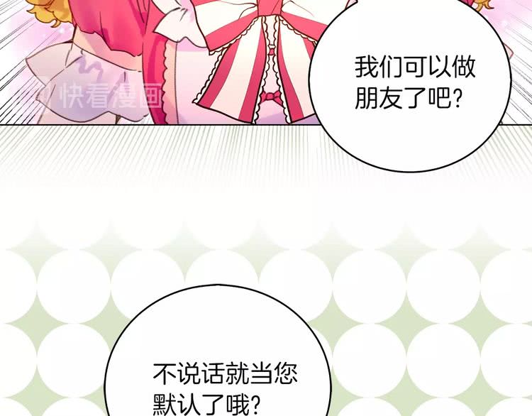 第84话 以爱之名的纠缠99