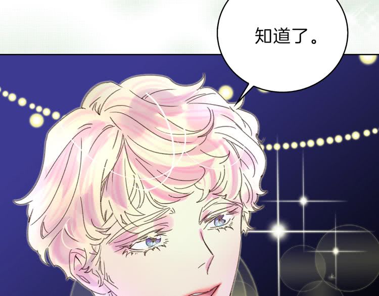 第64话 霸道妹控皇太子21