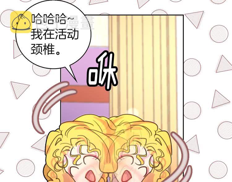 第46话 他邀请我跳舞30