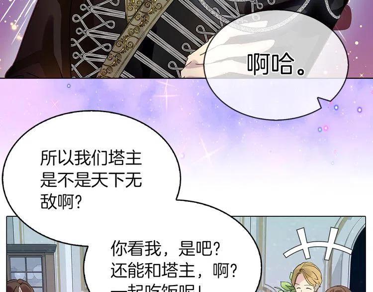 番外4 男友力max95
