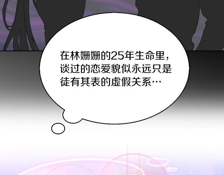 第120话 爱情的滋味54