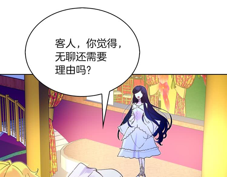 第71话 自恋的阿尔温46