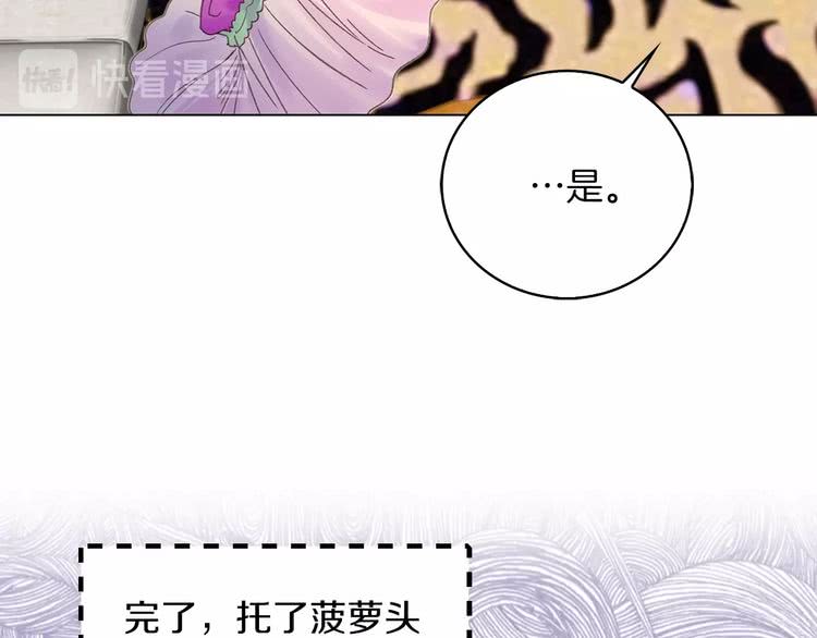 第77话 蛇蝎美人的谈判65