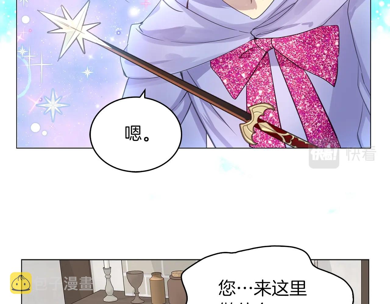 番外20 女配预言130