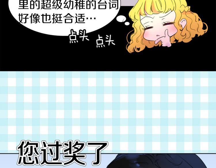 第14话 成功的，配角？83