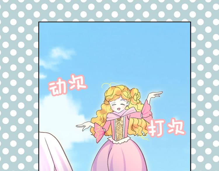 第80话 屋顶跳舞？！58
