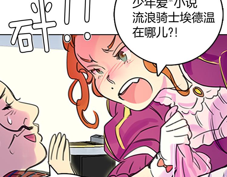 第3话 光鲜亮丽的宴会14