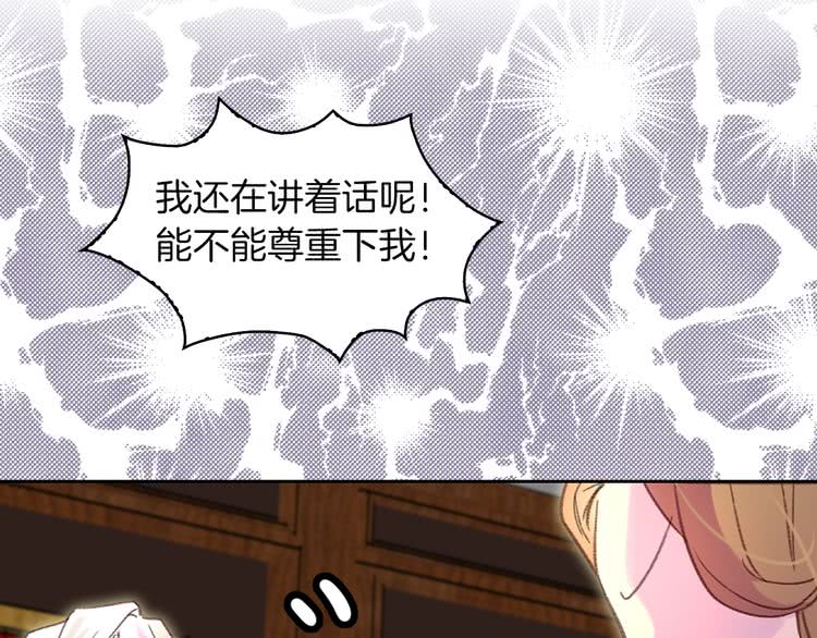 第85话 客人，您犯事了？！82
