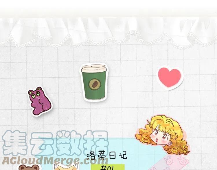番外5 洛蒂日记14