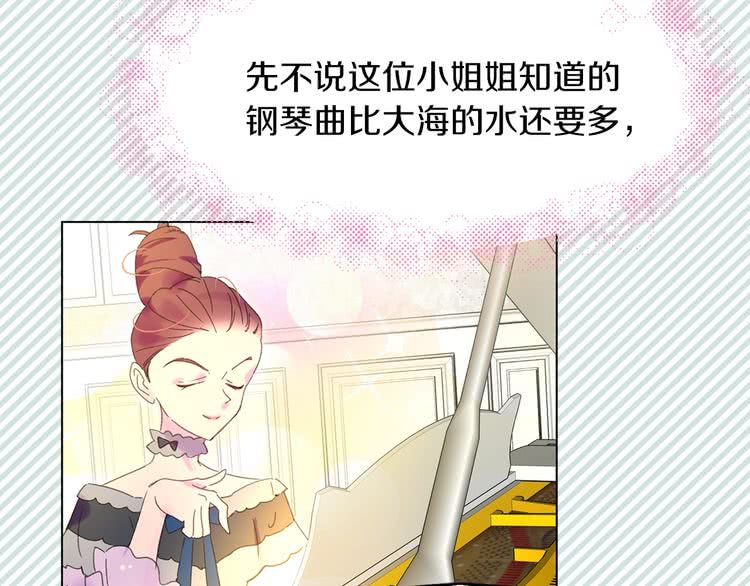 第72话 经典桥段仓皇落幕？！102