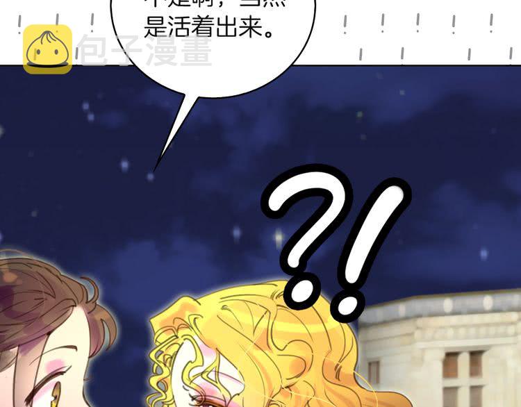 第49话 客人，你有特别的魔力98