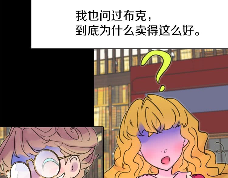 第10话 好女配就要抱上大腿54