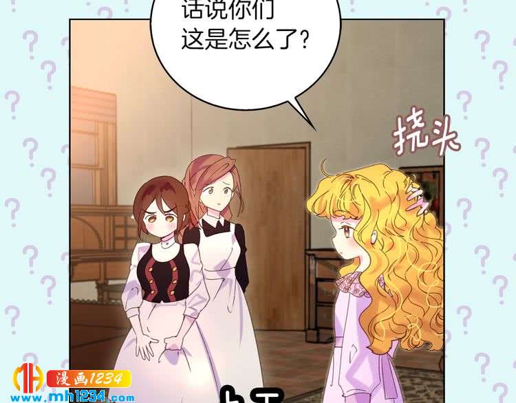 第101话 美男到家44