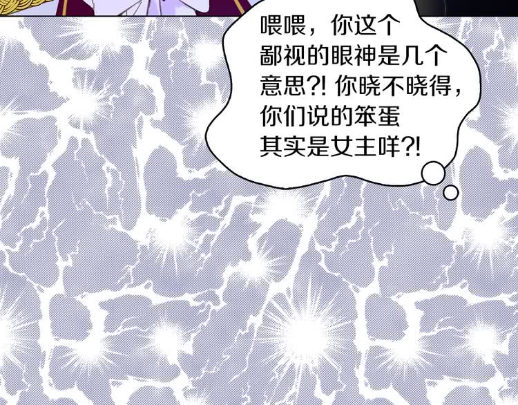 第64话 霸道妹控皇太子79