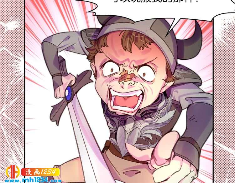 第111话 把一切告诉我！67