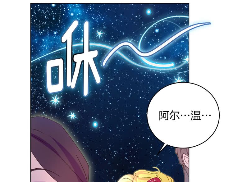 第71话 自恋的阿尔温87